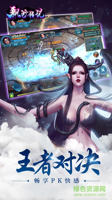 飄渺傳說(shuō) v1.0 官網(wǎng)安卓版 1