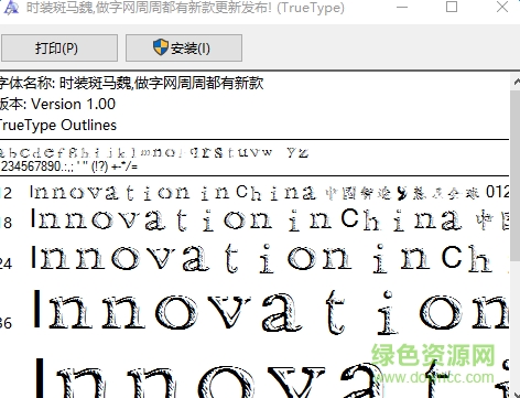 時(shí)裝斑馬魏  0