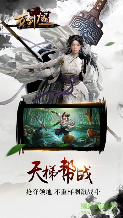 万剑归一小米手机版 万剑归一小米版