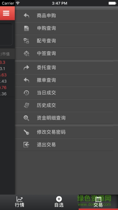 中合藝術(shù)品客戶端ios版 v1.0.6 最新iphone越獄版 2