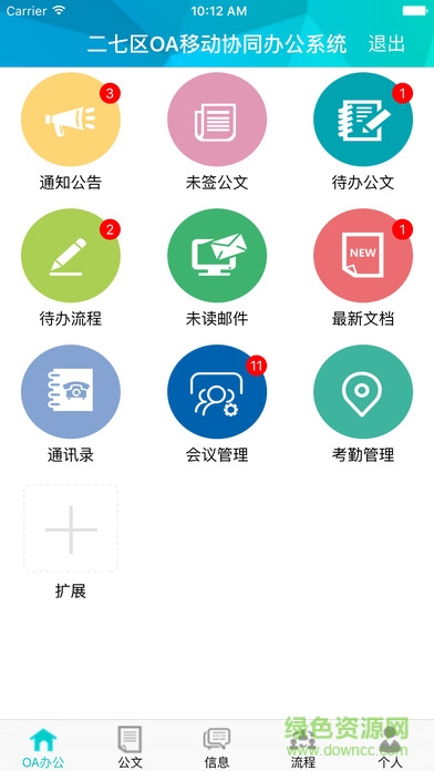 二七教育云平臺 v1.0 官網(wǎng)安卓版 1