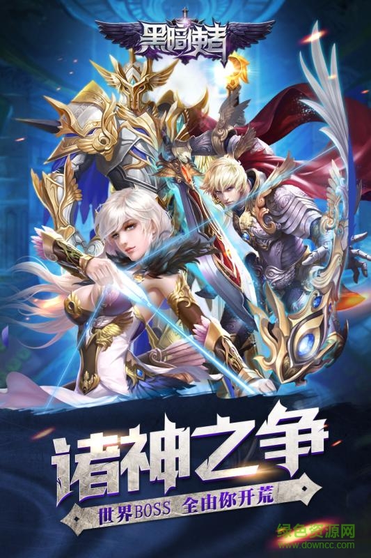 黑暗使者小米版 v1.0.6 安卓版 2