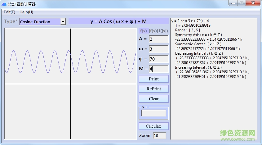 函數(shù)計(jì)算器軟件下載