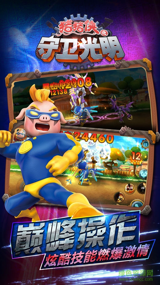 豬豬俠之守衛(wèi)光明內(nèi)購正式版 v1.1.1 安卓無限金幣版 1