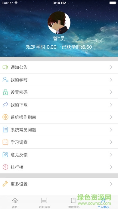 河南干部網(wǎng)絡(luò)學(xué)院app蘋果版 v3.2.7 ios版 3