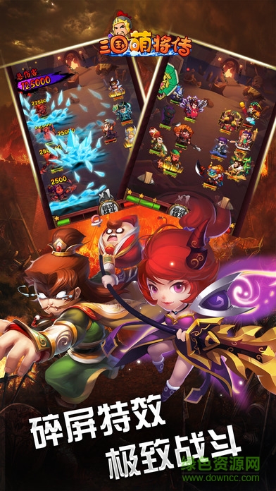 三國萌將傳內(nèi)購 v1.0.1 安卓無限金幣版 1