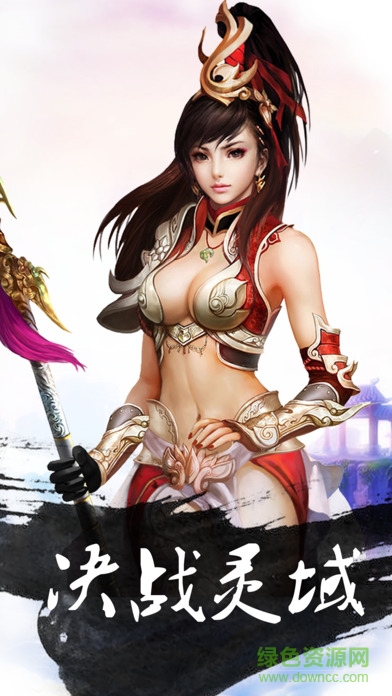 蜀山诛魔纪手游