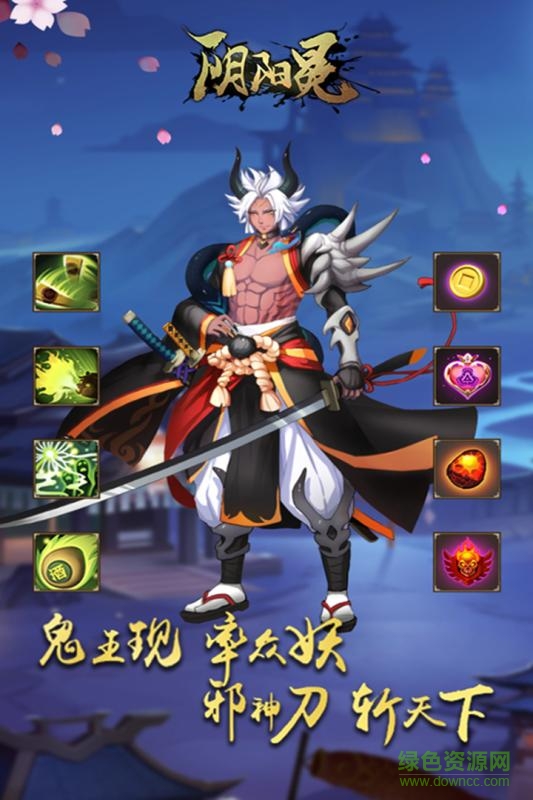 酒神陰陽冕游戲 v1.1.3 官網安卓版 2