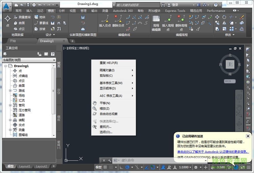 civil 3d 2017中國擴展包  0