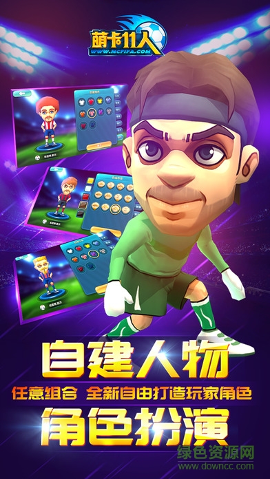 九游版萌卡11人手游 v1.8.0 安卓版 0