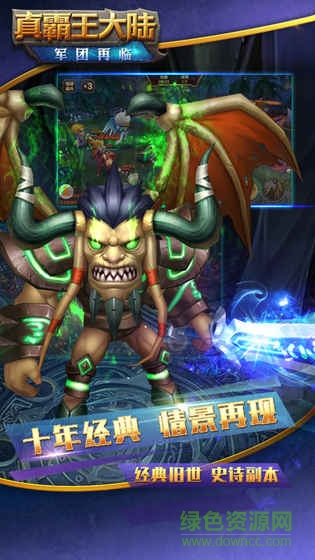 九游版真霸王大陸手游 v1.302.05 安卓版 0