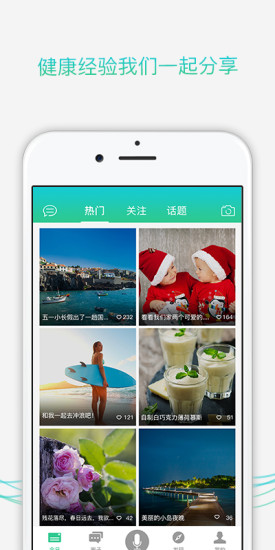 蛋卷手環(huán)app