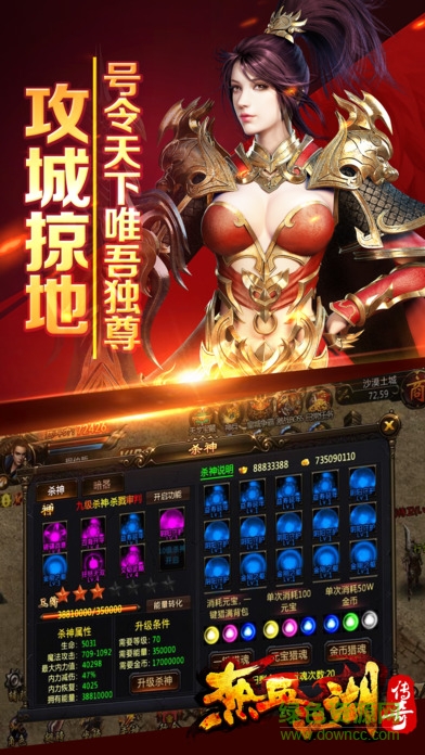 熱血江湖傳奇 v1.0 安卓版 0