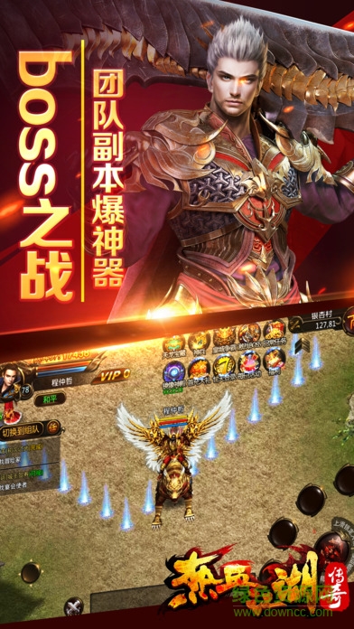 熱血江湖傳奇 v1.0 安卓版 1