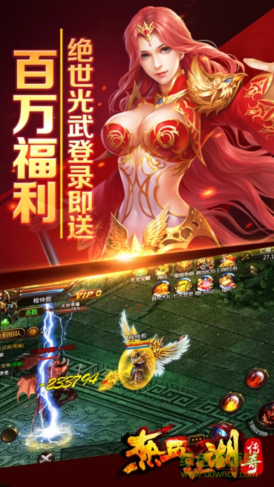 熱血江湖傳奇手游