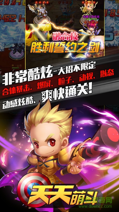 天天萌斗 v1.0 安卓無限鉆石版 1