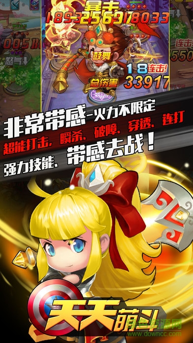 天天萌斗 v1.0 安卓無限鉆石版 2