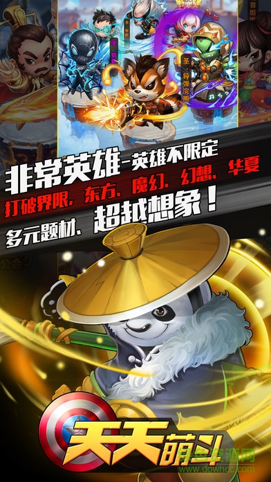 天天萌斗無限鉆石版