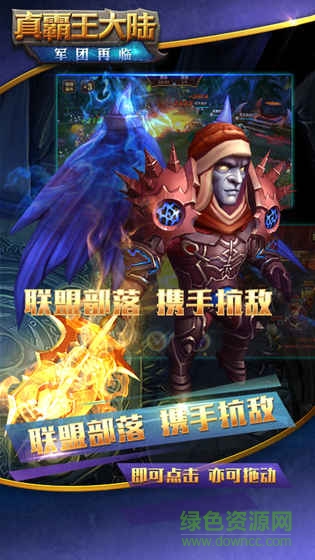 九游版真霸王大陸手游 v1.302.05 安卓版 4