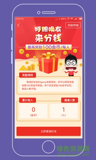btgame手游第一平臺(tái)app v8.4.7 官方安卓版 1