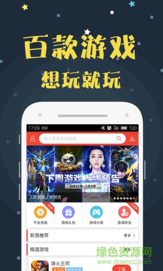 btgame手游第一平臺(tái)app v8.4.7 官方安卓版 2