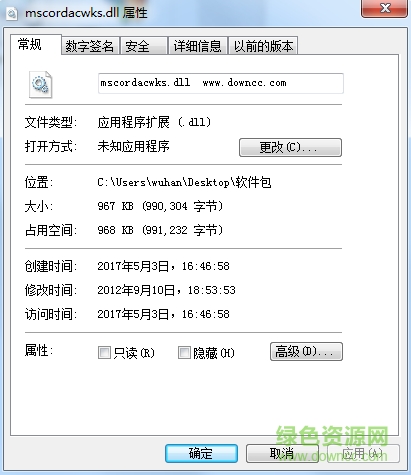 mscordacwks.dll文件  0