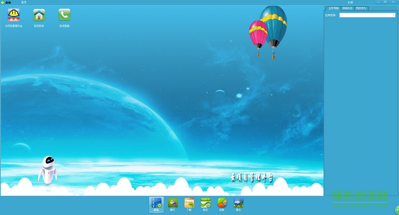 云項目管理平臺下載