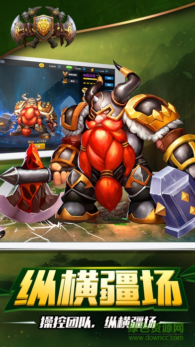 英雄歸來(lái)ol 英雄歸來(lái)ol手游下載