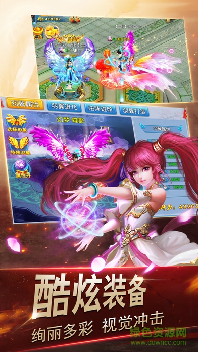 幻劍傳說(shuō) v1.0 官網(wǎng)安卓版 1