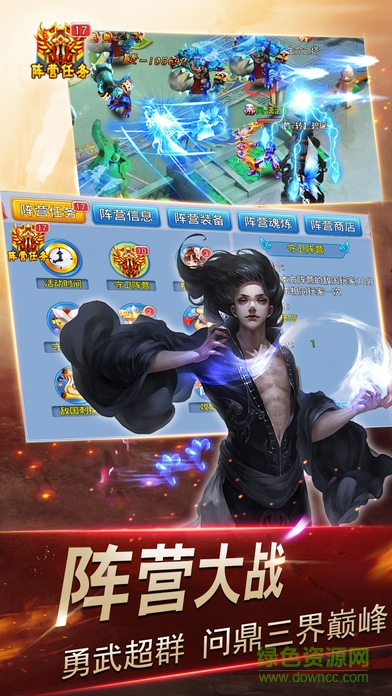 幻劍傳說(shuō) v1.0 官網(wǎng)安卓版 2