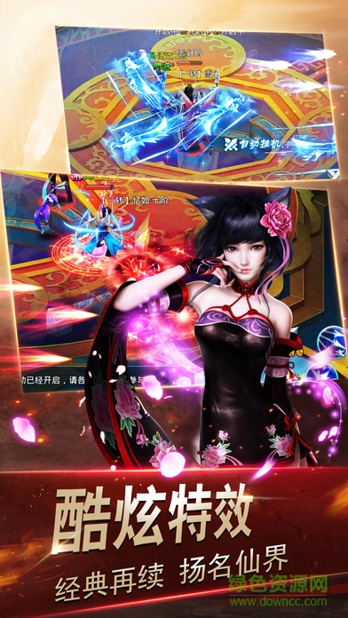 幻劍傳說(shuō)手游