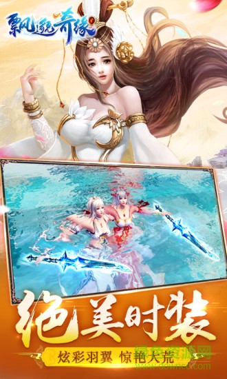 飄邈奇緣官網(wǎng)下載