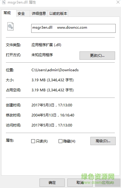 msgr3en.dll文件  0