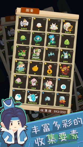 九游妖怪手帳游戲 v2.0.2 安卓版 3