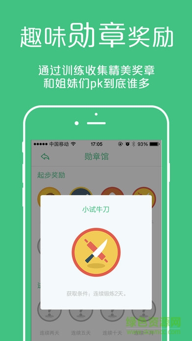 iogle小天鵝app v1.1.8 安卓版 3