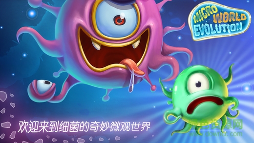 微觀的世界細菌生存 v1.0 安卓版 0