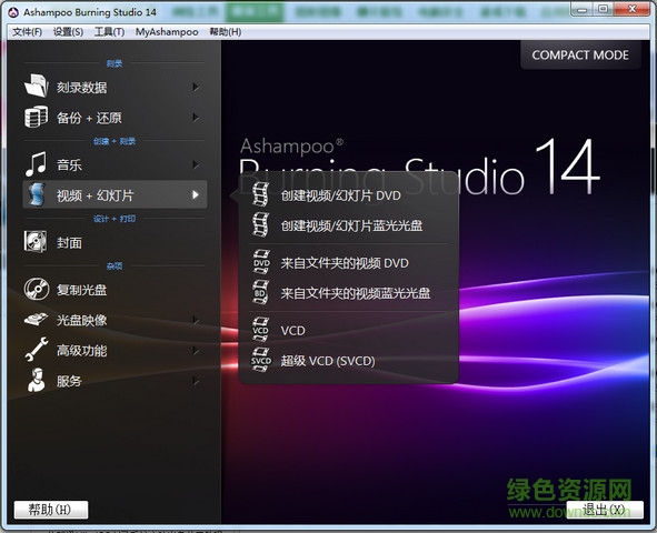 ashampoo burning studio 14免費版 v14.0.5.10 綠色版 0