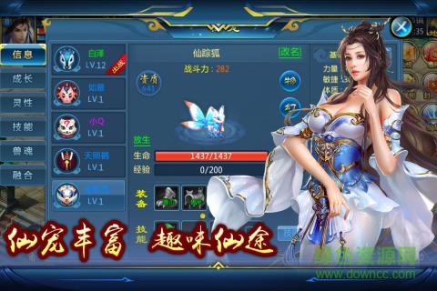 弒神斬仙安卓版下載