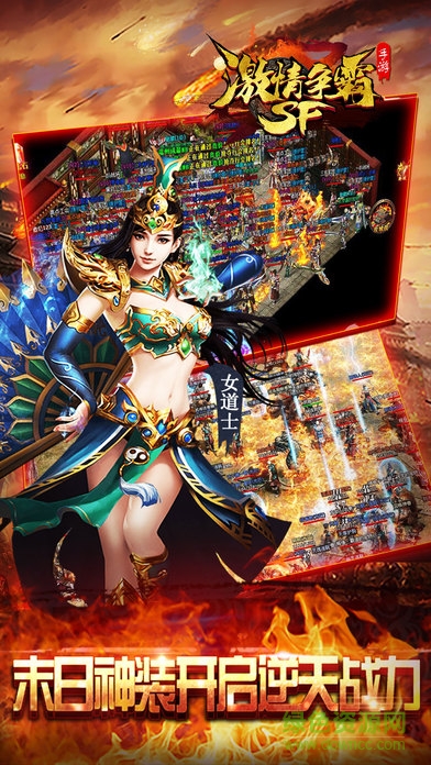 激情爭霸手游 v1.0 安卓版 0