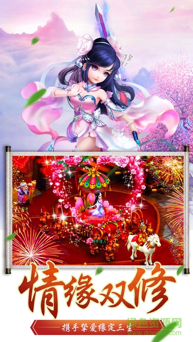 小米夢幻俠侶手游 v1.15.0224 安卓版 0