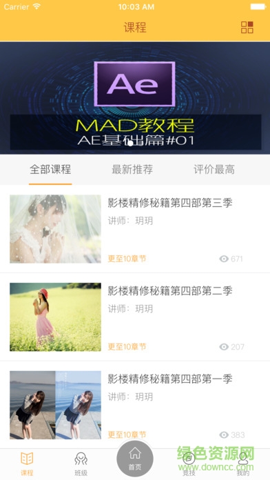 i博導手機版 v7.7.0 官方安卓版 1