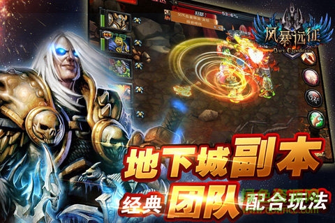 風暴遠征h5游戲 v1.0 安卓官網(wǎng)版 1