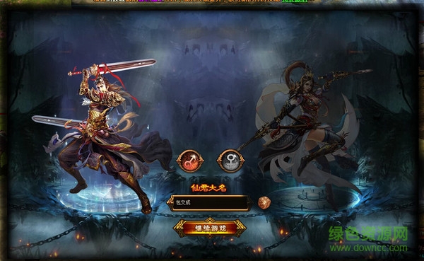 屠魔西游手游 v1.0.1 安卓版 1