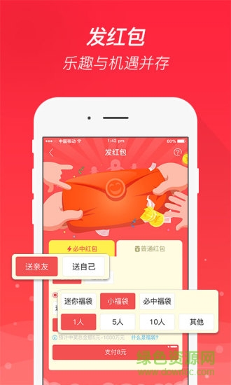 開心彩紅必中紅包 v1.1.6 安卓版 0