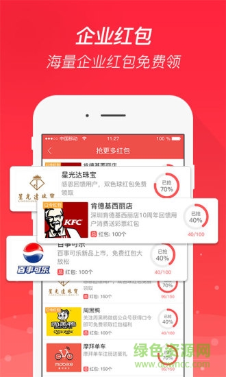 開心彩紅必中紅包 v1.1.6 安卓版 2