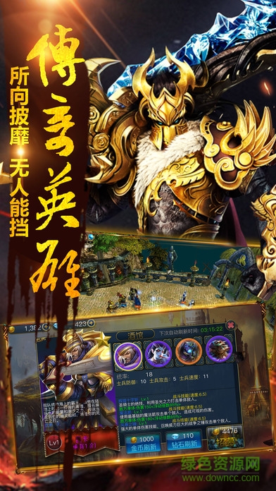 國王的恩賜2 v1.0 官網(wǎng)安卓版 1