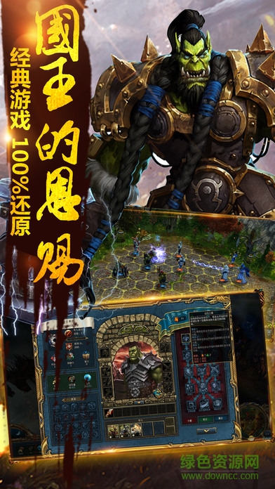 國王的恩賜2 國王的恩賜2手游