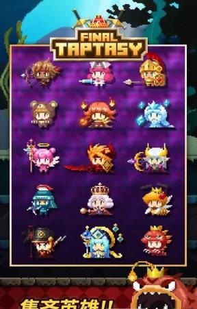 final taptasy最新版 v3.5.0 安卓版 0