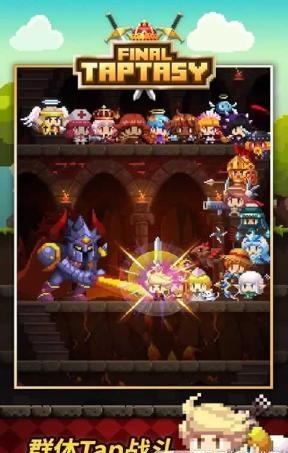 final taptasy最新版 v3.5.0 安卓版 1