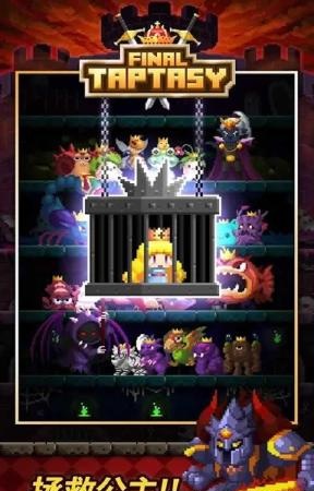 final taptasy最新版 final taptasy手游